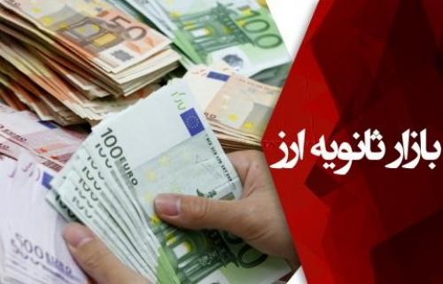 هدف از راه‌اندازی بازار ثانویه ارز براندازی نظام سیاسی است!