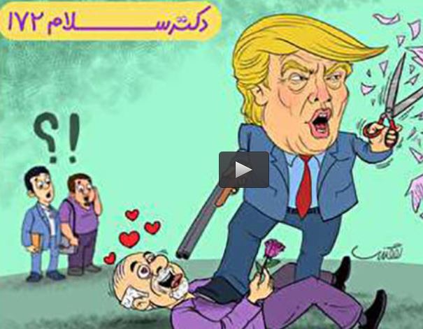  فیلم/گونه‌شناسی ترامپ و ترامپ دوستان در دکترسلام