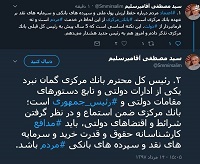  هشدار اقتصادی میرسلیم به رئیس جمهور