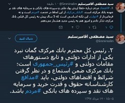  هشدار اقتصادی میرسلیم به رئیس جمهور