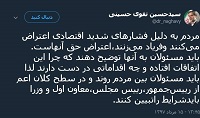  پیشنهاد نقوی حسینی به مسئولین درباره اعتراضات مردم