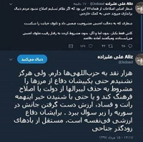 تفاوت فاحش اصلاح طلبان با حزب اللهی‌ها در دفاع از نظام