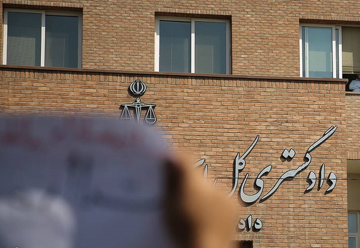 عکس/ تجمع دانشجویان مشهدی مقابل دادگستری
