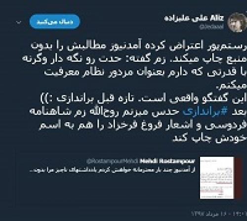  درگیری داخلی ضد انقلاب‌ها به روایت علیزاده