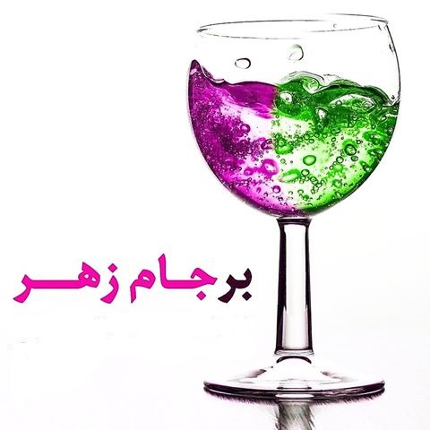 کارخانه ناموسی سازی گزینه های ما