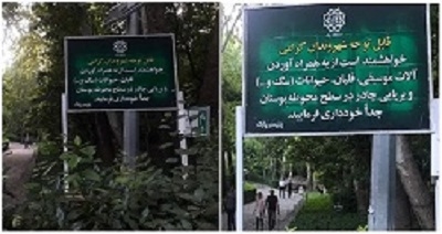 تابلویی که جنجال به پا کرد، قبل و بعد از تغییر