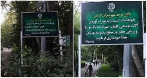 تابلویی که جنجال به پا کرد، قبل و بعد از تغییر