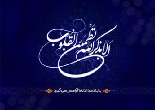 چند دعای کارگشا برای رفع استرس و دلشوره 