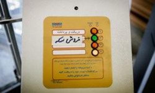  ثروتی که باد برای خریداران سکه آورد