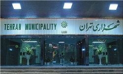 انتصاب دیگر در شهرداری تهران 