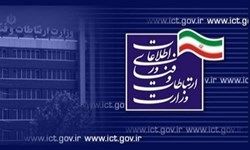  تدوین ۹ معیار حقوق شهروندی در وزارت ارتباطات