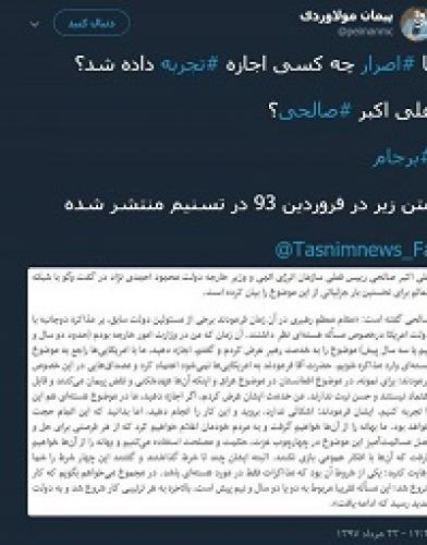  با اصرار چه کسی تجربه مذاکره داده شد؟