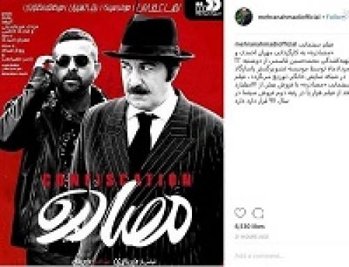  مصادره به شبکه نمایش خانگی آمد