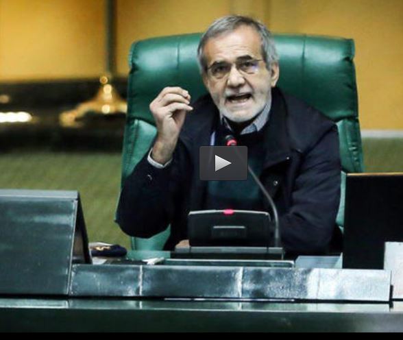 فیلم/شفاف سازی پزشکیان از زندگی شخصی اش!