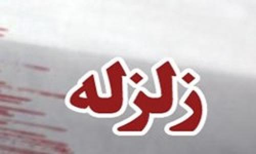 زلزله 4.7 ریشتری «کلاته‌‏خیج» سمنان را لرزاند/ تیم‌های ارزیاب اعزام شدند