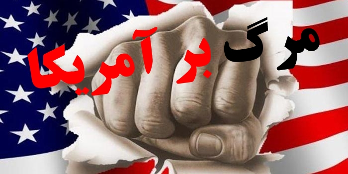 فیلم/ "مرگ بر آمریکا" با طعم تحصیل فرزندان در آمریکا!