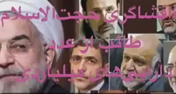 فیلم/افشاگری طائب از عدد دارایی بعضی از وزرای دولت روحانی