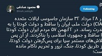  توییت محمود صادقی به مناسبت کودتای 28 مرداد
