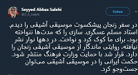 سازی که پس از سال‌ها برای وزیر کوک شد