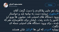  بیچاره مردم که این ها وکیل‌ شان هستند!