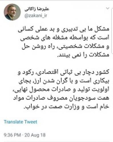 مشکل ما بی‌تدبیری و بد عملی چه کسانی است؟