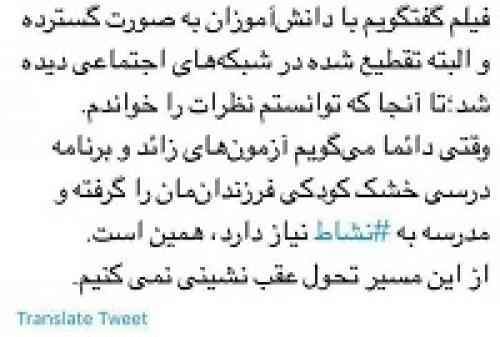 بطحایی: مدرسه به نشاط نیاز دارد
