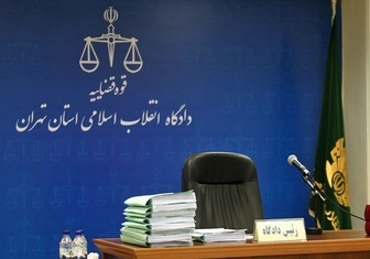اولین جلسه دادگاه حمید باقری درمنی 