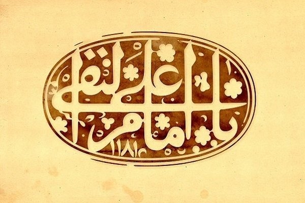 جامعه کبیره بلیغ ترین و فصیح ترین زیارت است/ وصفی از امام هادی(ع)