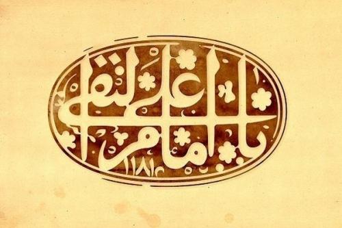 جامعه کبیره بلیغ ترین و فصیح ترین زیارت است/ وصفی از امام هادی(ع)