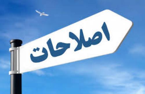پلاکارد استخر فرح و آنچه باید از اصلاح‌طلبان بیاموزیم