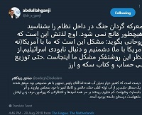  معرکه گردان جنگ در داخل را بشناسید
