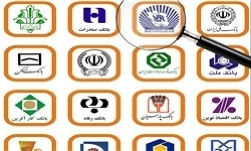  عدم توازن در ترازنامه بانک‌ها 