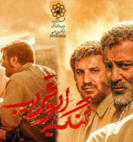        فیلم/ جدیدترین تیزر" تنگه ابوقریب"