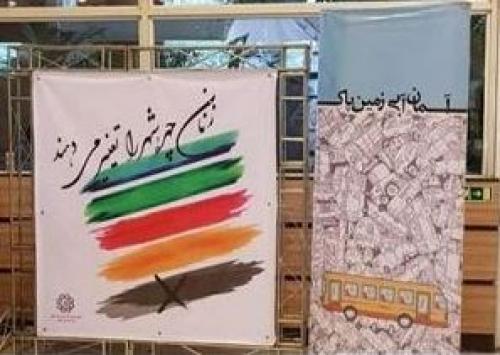 شهرداری تهران در استانه محرم به فکر شادی مردم افتاد! +عکس