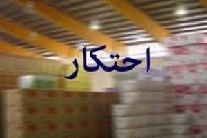  کشف انبار احتکار روغن در شهرک خیام نیشابور