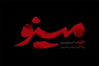  منتظر پخش یک سریال جدید از تلویزیون باشید 