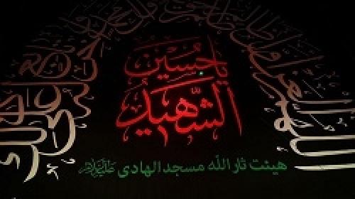 مراسم عزاداری شب ششم محرم در هیئت ثارالله مسجد الهادی (ع) 