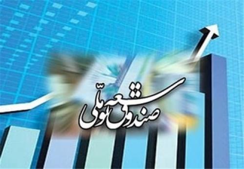  تبدیل صندوق توسعه ملی به قلک ارزی 