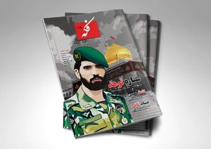 ستاره نوهد به «فکه» رسید