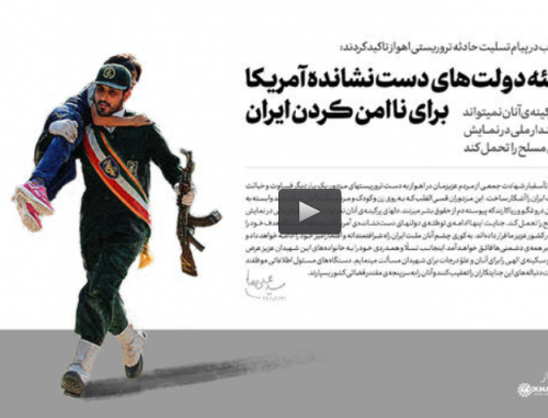 نماهنگ/ بغض اهواز