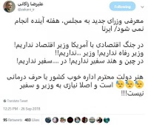  شیوه اداره کشور به سبک روحانی