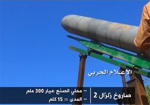  شلیک موشک بالستیک یمن به مواضع سعودی