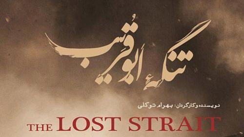 ادامه فروش «هزارپا» و «تنگه ابوقریب» / شروع نیم میلیاردی «مغزهای کوچک زنگ‌زده» / «عرق سرد» کم رمق در گیشه
