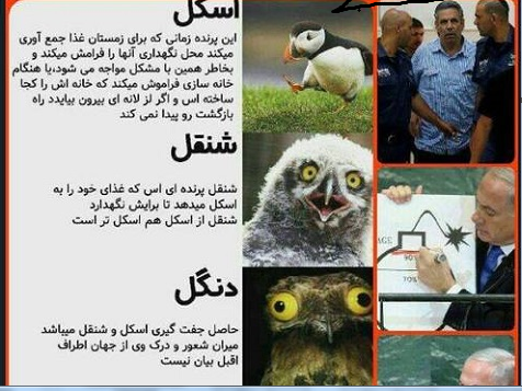   نتانیاهو رو دست "اسکل" بلند شد +عکس