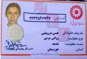  جزئیات تازه از زندگی یکی از ترویست‌های حادثه اهواز+ سند
