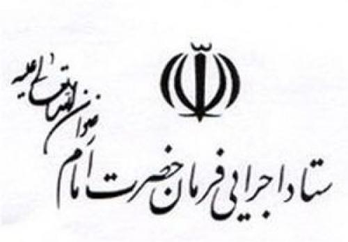 فرمان امام برای خرید رایتل تکذیب کرد