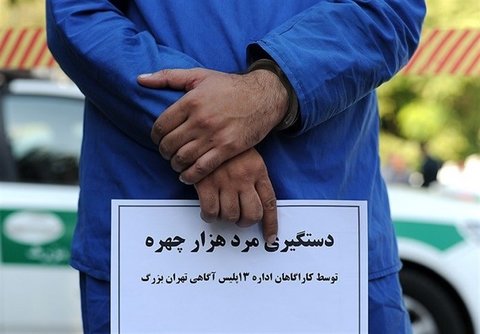 اغفال دختران توسط مرد هزار چهره