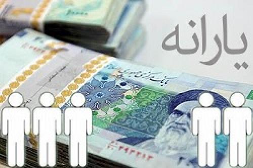  واریز نخستین بسته حمایتی به کارت یارانه ۱۱ میلیون نفر