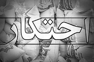  کشف ۱۹۶ هزار کارتن پوشک تا ۶۱۷ تن برنج