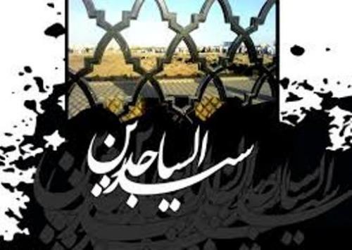  امام سجاد (ع) تنها سفیر بازمانده، از کربلا تا شهادت/شهادت امام چهارم شیعیان با زهر کین+مداحی